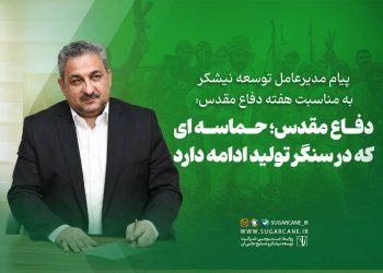 دفاع مقدس؛ حماسه‌ای که در سنگر تولید ادامه دارد